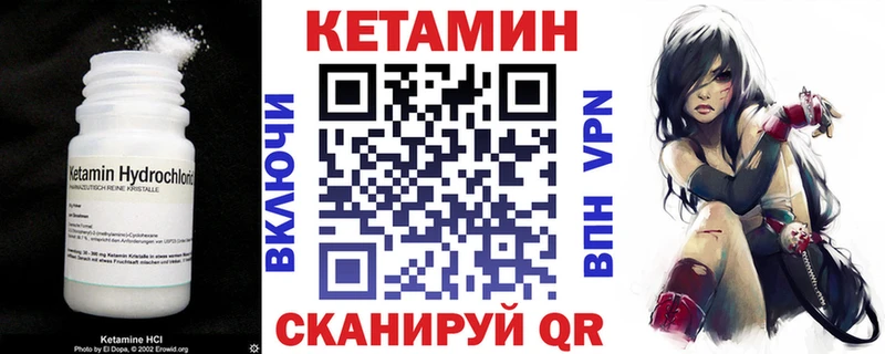 Кетамин ketamine  Купить  Почеп 