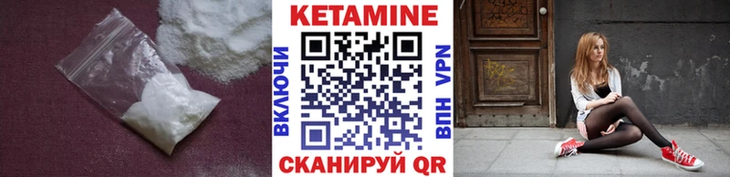 КЕТАМИН VHQ Почеп