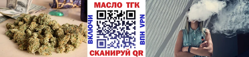 ТГК концентрат  Купить  Почеп 